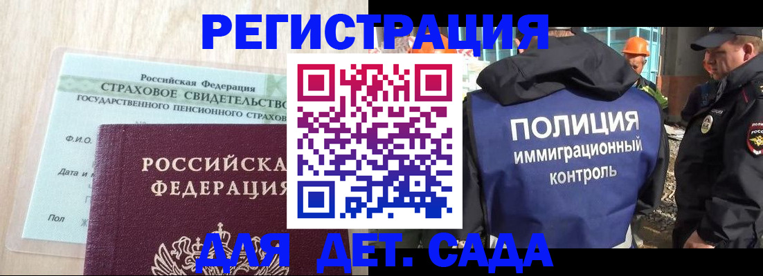 временная регистрация адрес в Болотном
