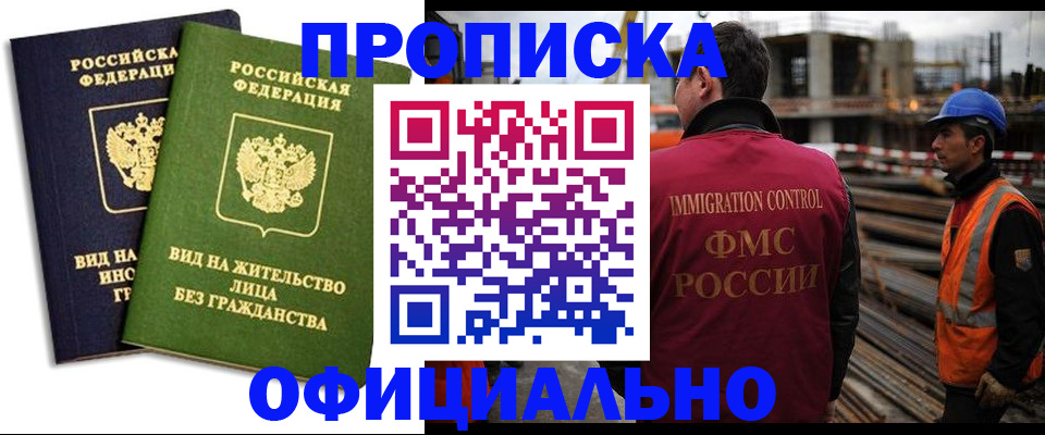 временная регистрация собственник в Болотном